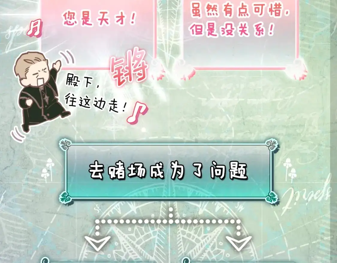 第102话 掉马危机145