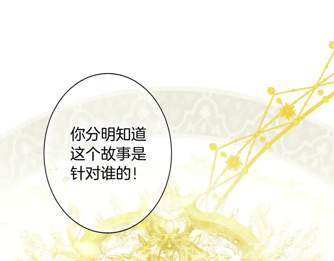 第84话 黄雀在后17