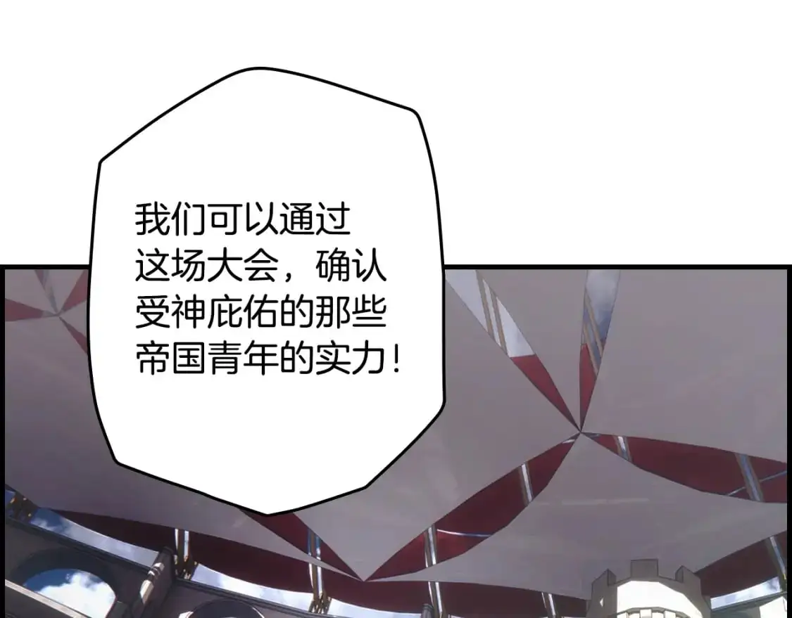 第109话 陷阱，以爱为名105
