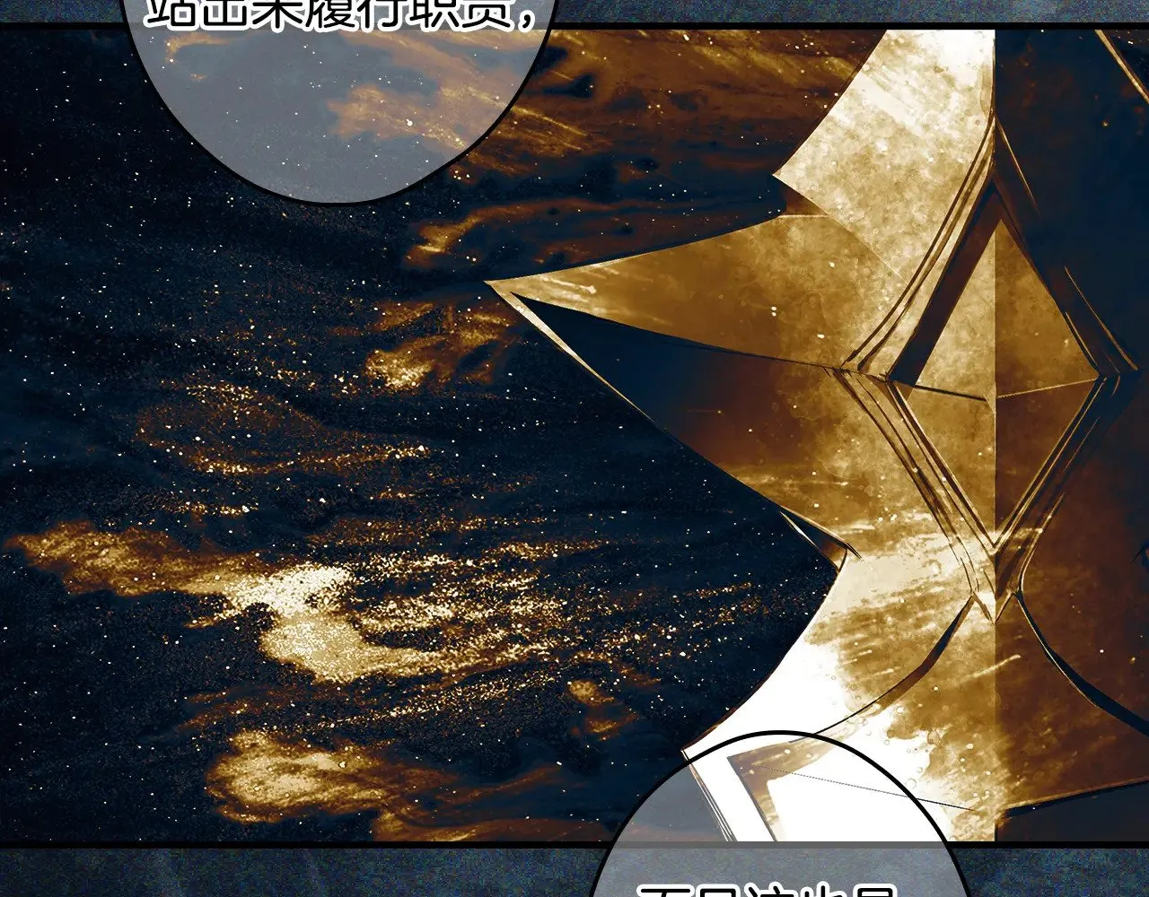 第133话 审判前夕191
