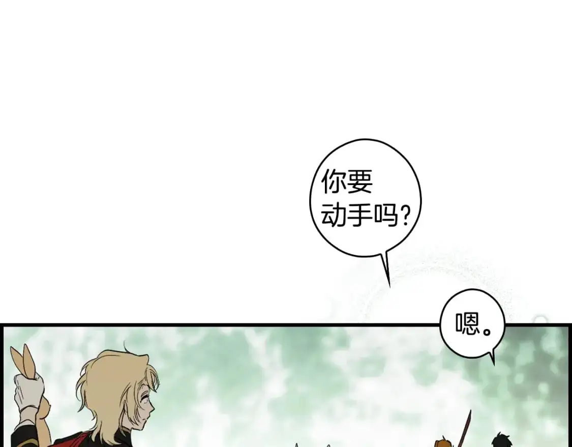 第92话 挑衅55