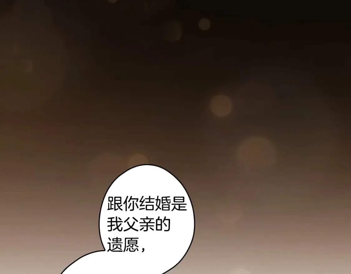 第121话 你怕我？25