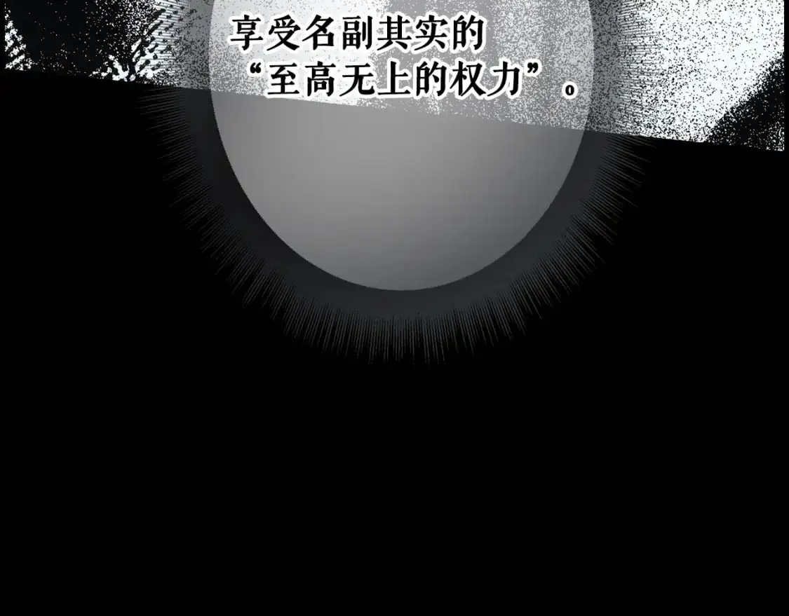 第105话 教廷诡计97