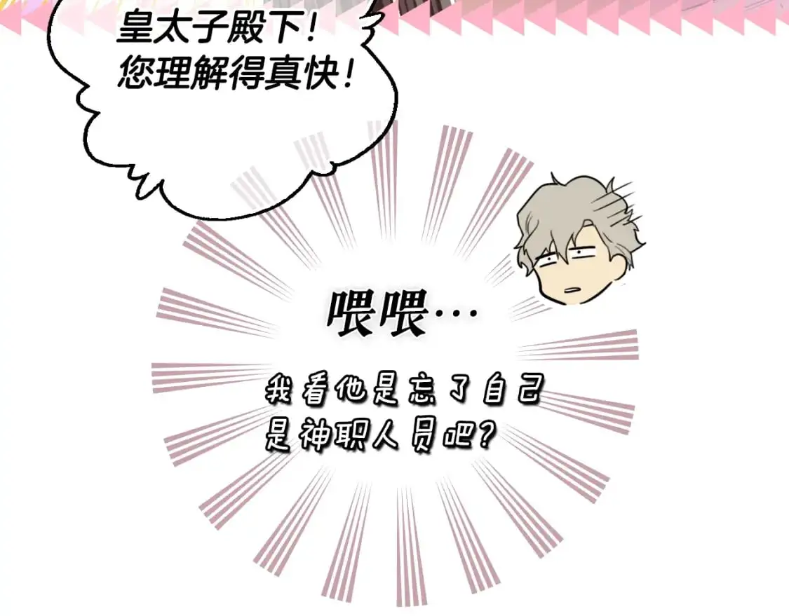 第90话 收网31