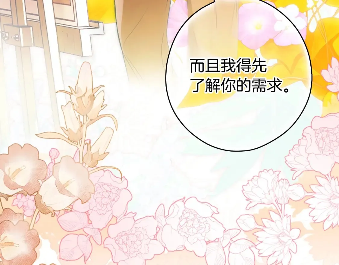 第125话 姐姐，你很紧张吗？144