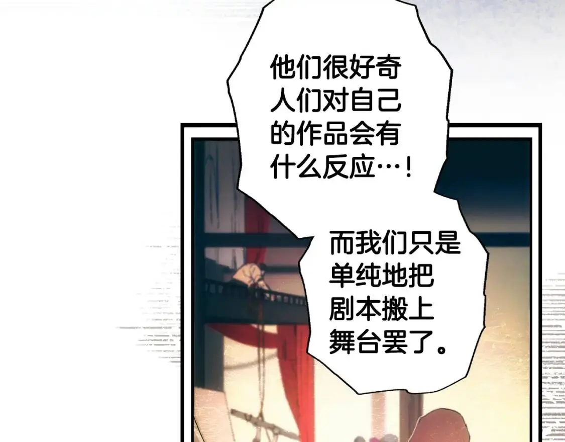 第84话 黄雀在后13
