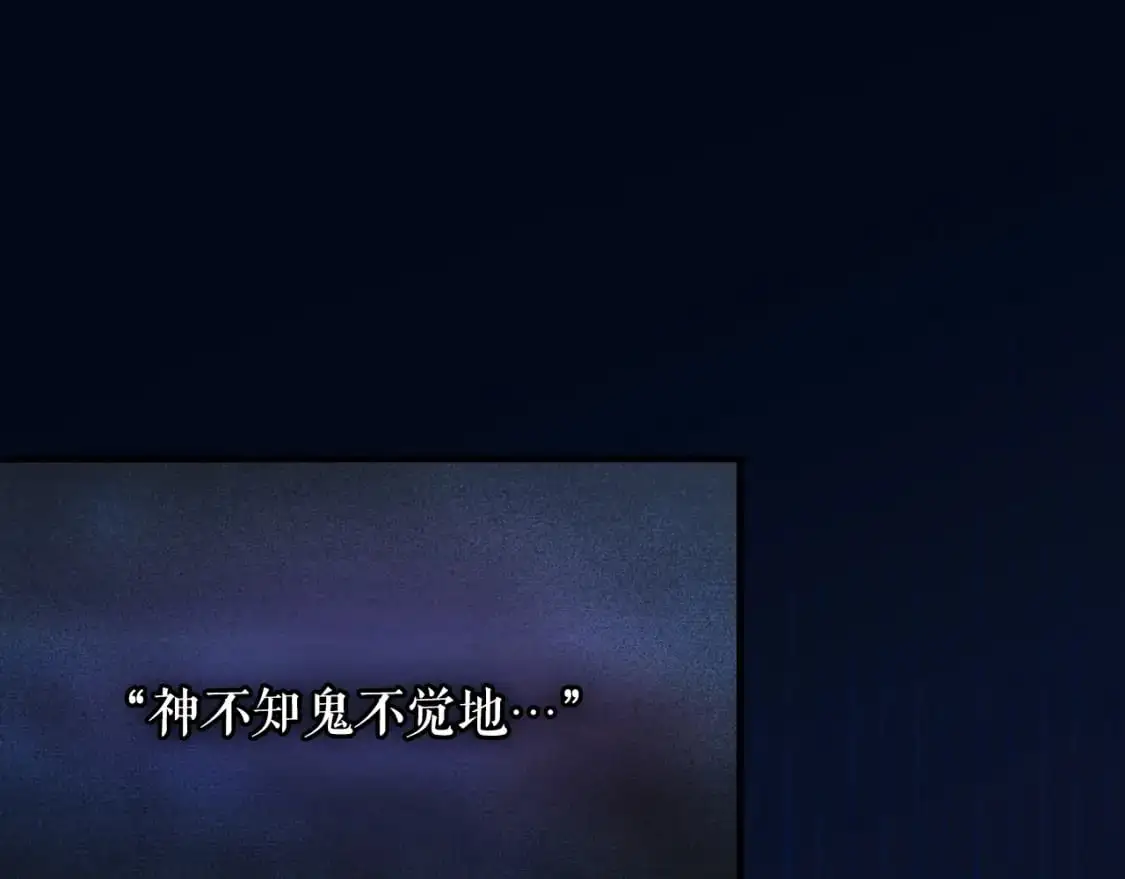 第102话 掉马危机210