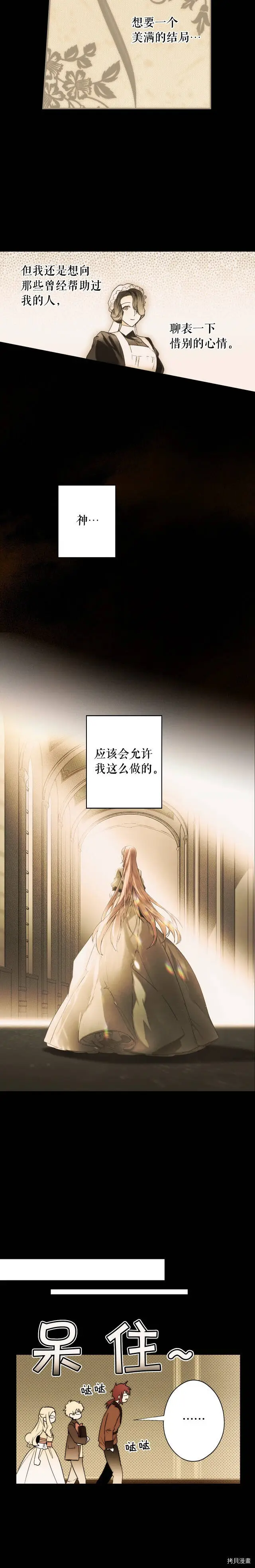第58话12