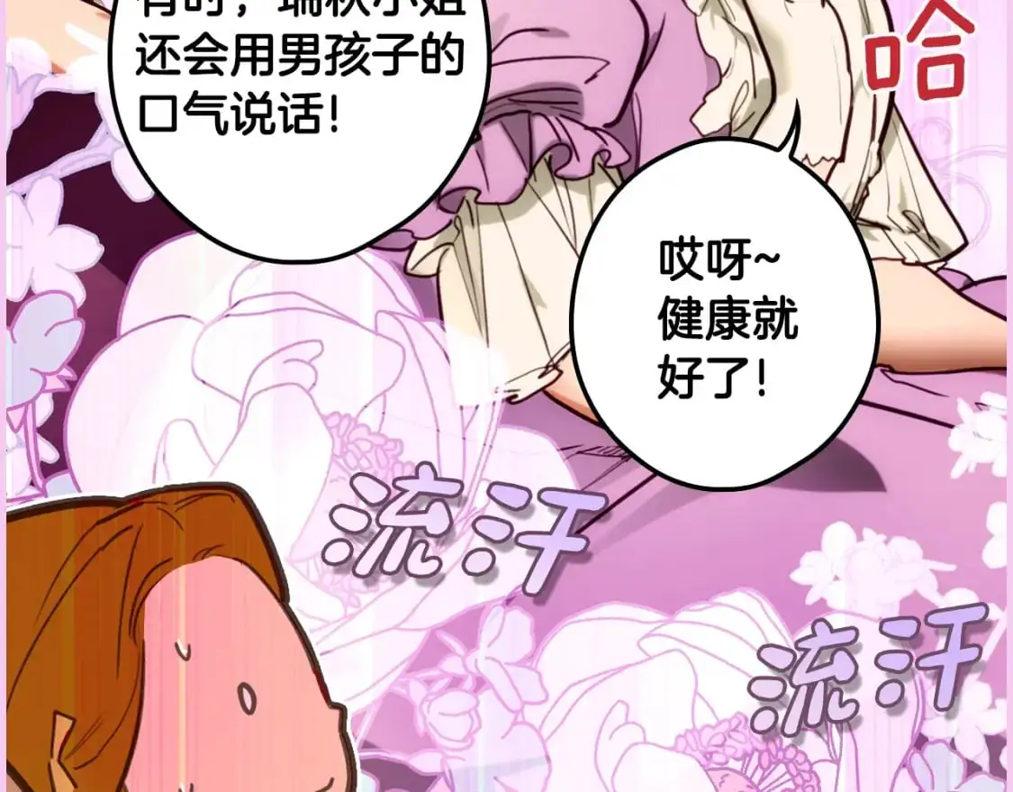 第89话 美好才珍贵151