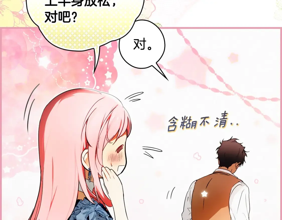 第126话 隐藏的心18