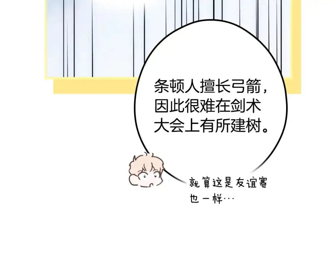 第111话 各显其能88