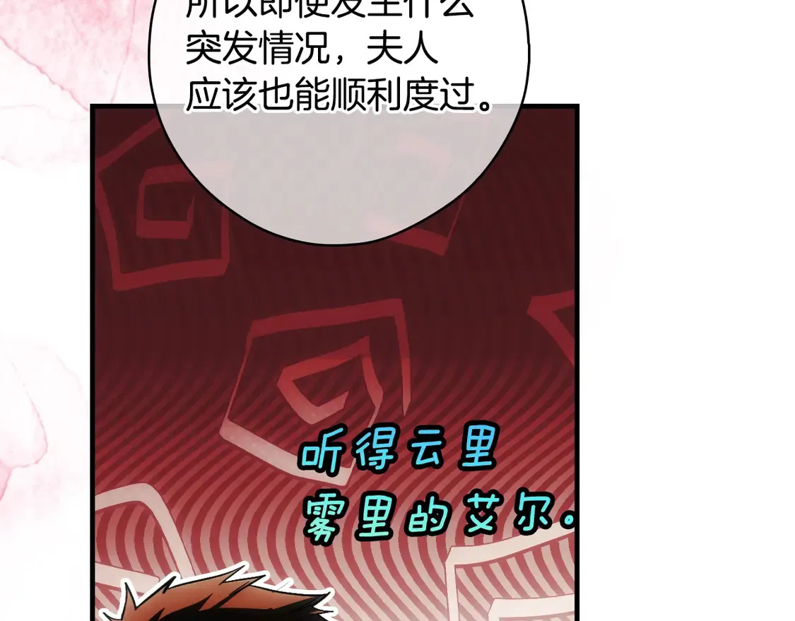 第130话 神圣审判93