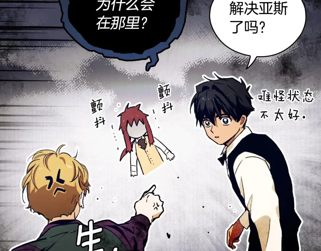第100话 从天而降173