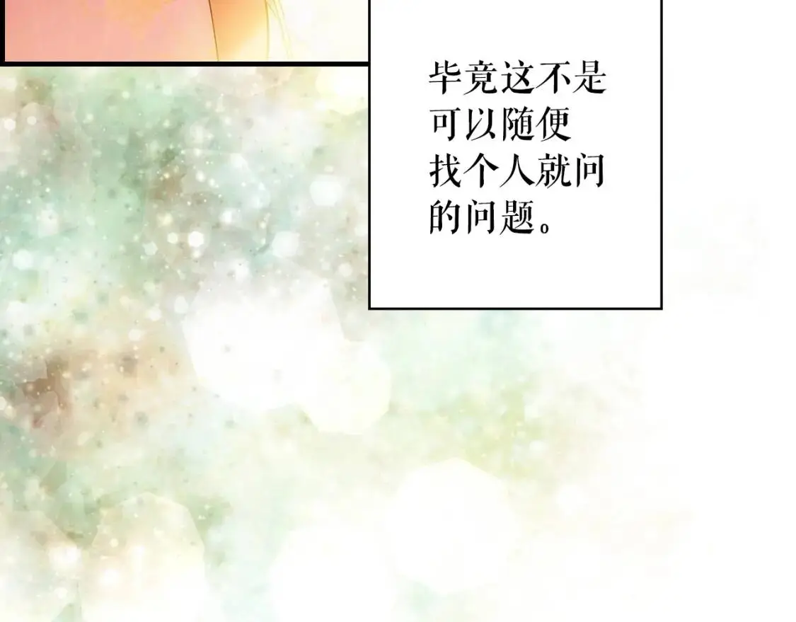 第85话 调查80