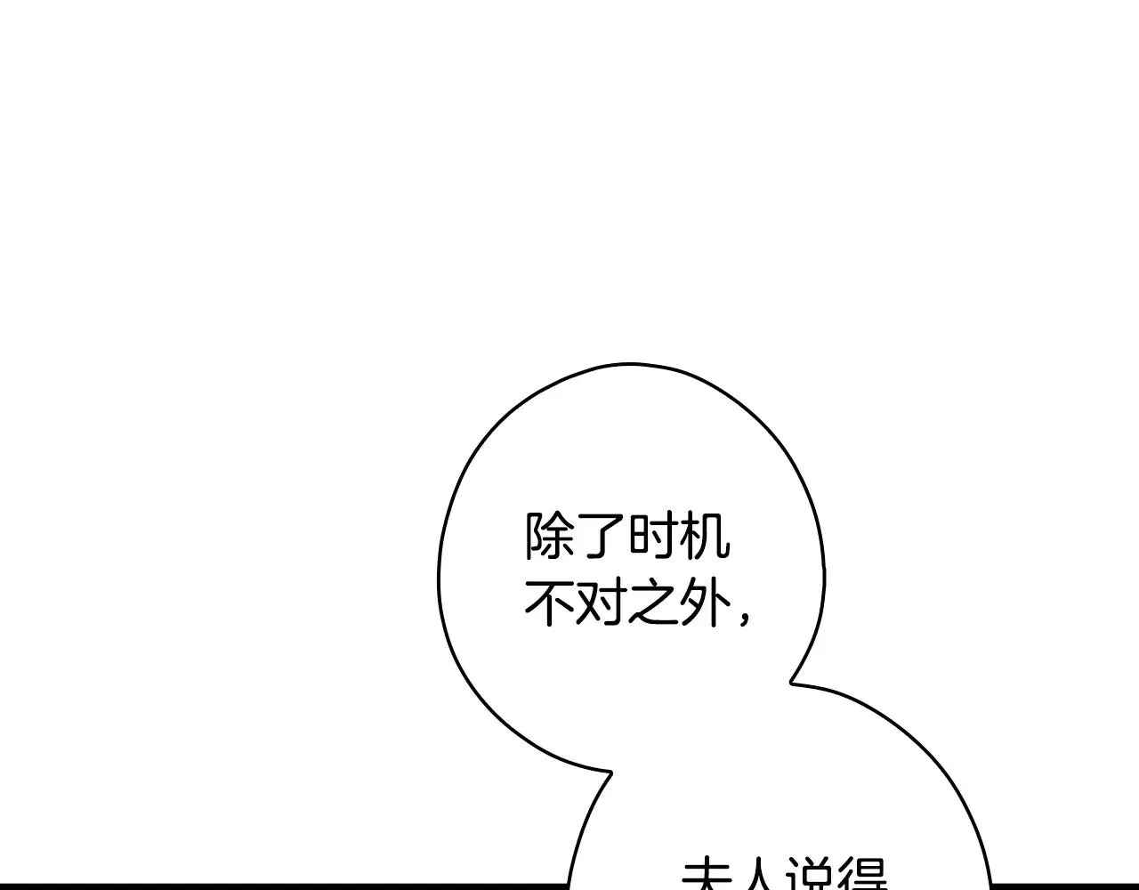 第133话 审判前夕161