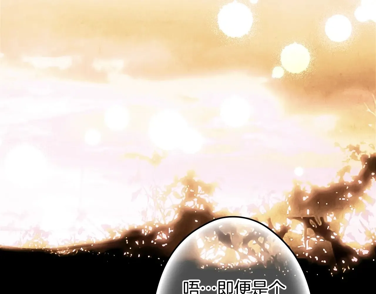 第134话下 完美的存在63