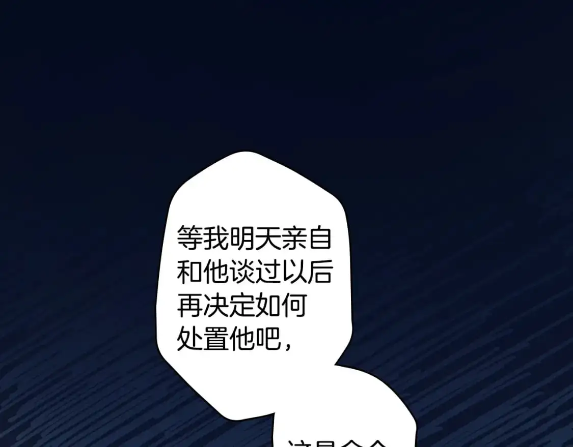 第102话 掉马危机181