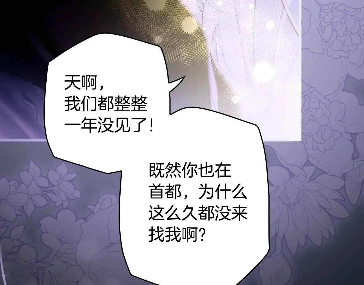第134.1话 无言的玫瑰60
