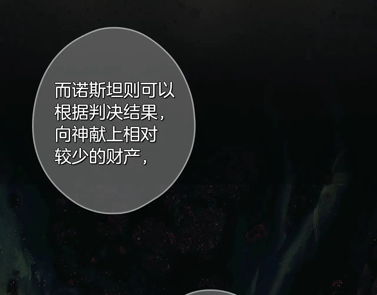 第133话 审判前夕212