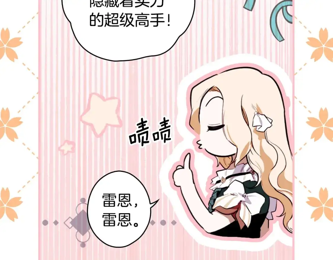 第108话 求原谅87