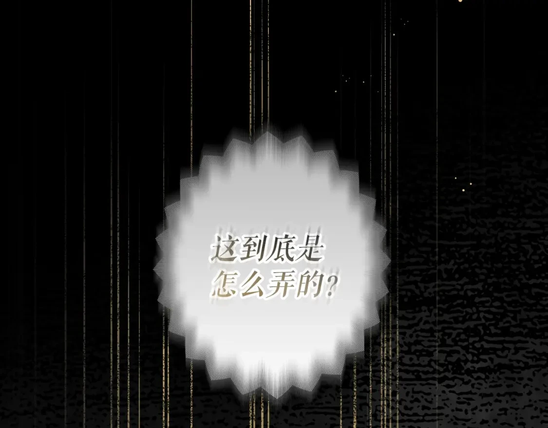 第94话 没有来处的宝石盒72