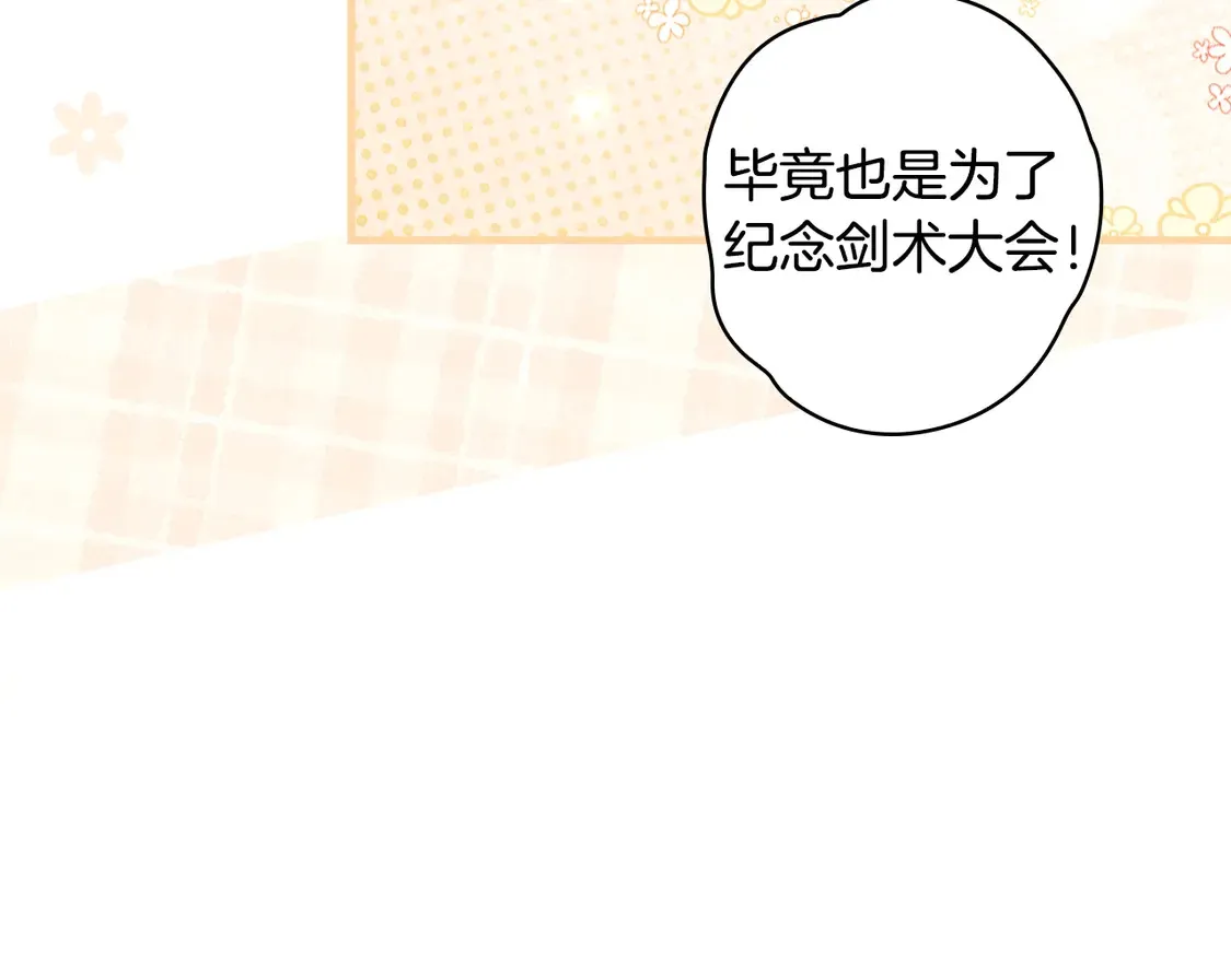 第129话 珍贵的礼物47