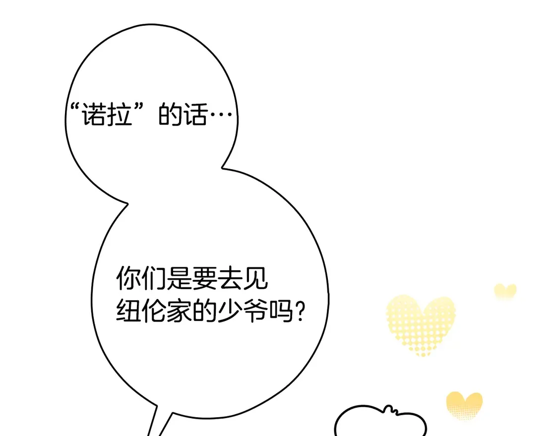 第129话 珍贵的礼物13