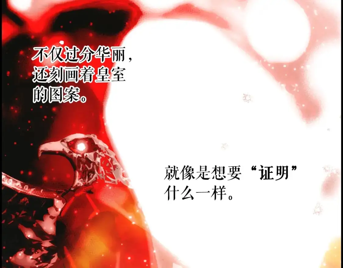 第109话 陷阱，以爱为名232