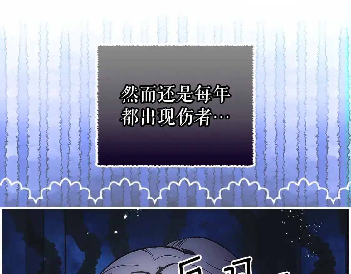 第109话 陷阱，以爱为名78