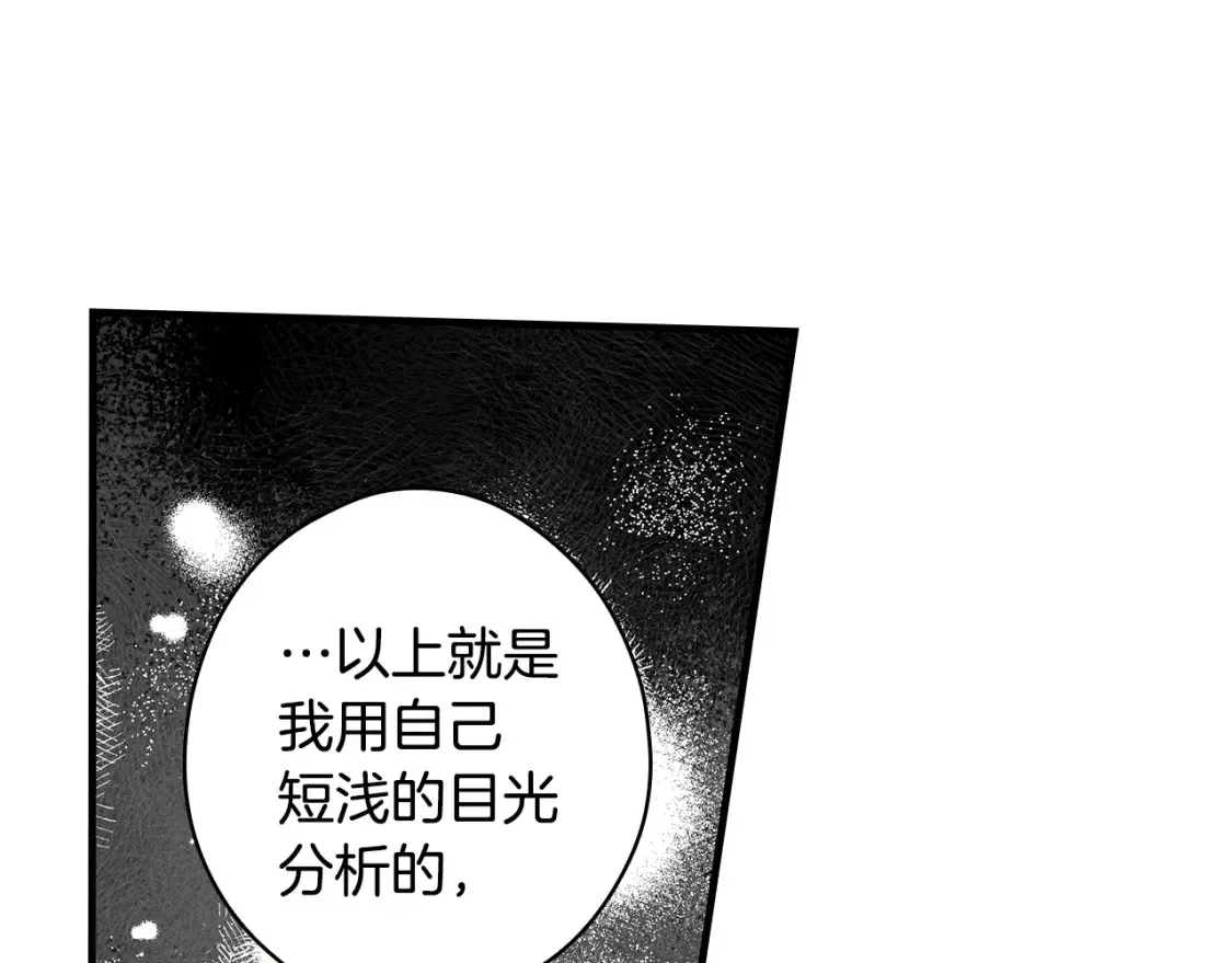 第124话 非凡的她173