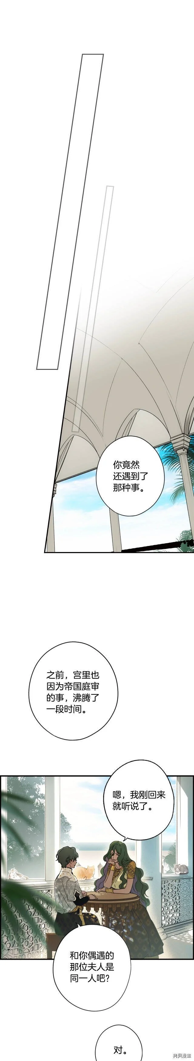 第54话23