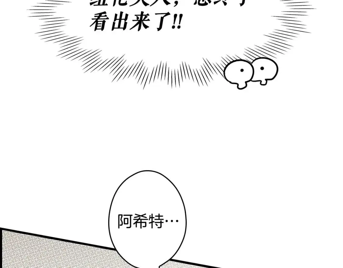 第80话 最佳舞伴145
