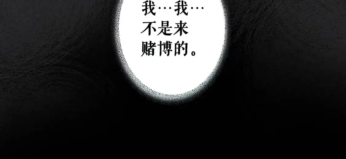 第88话 被放弃的孩子88