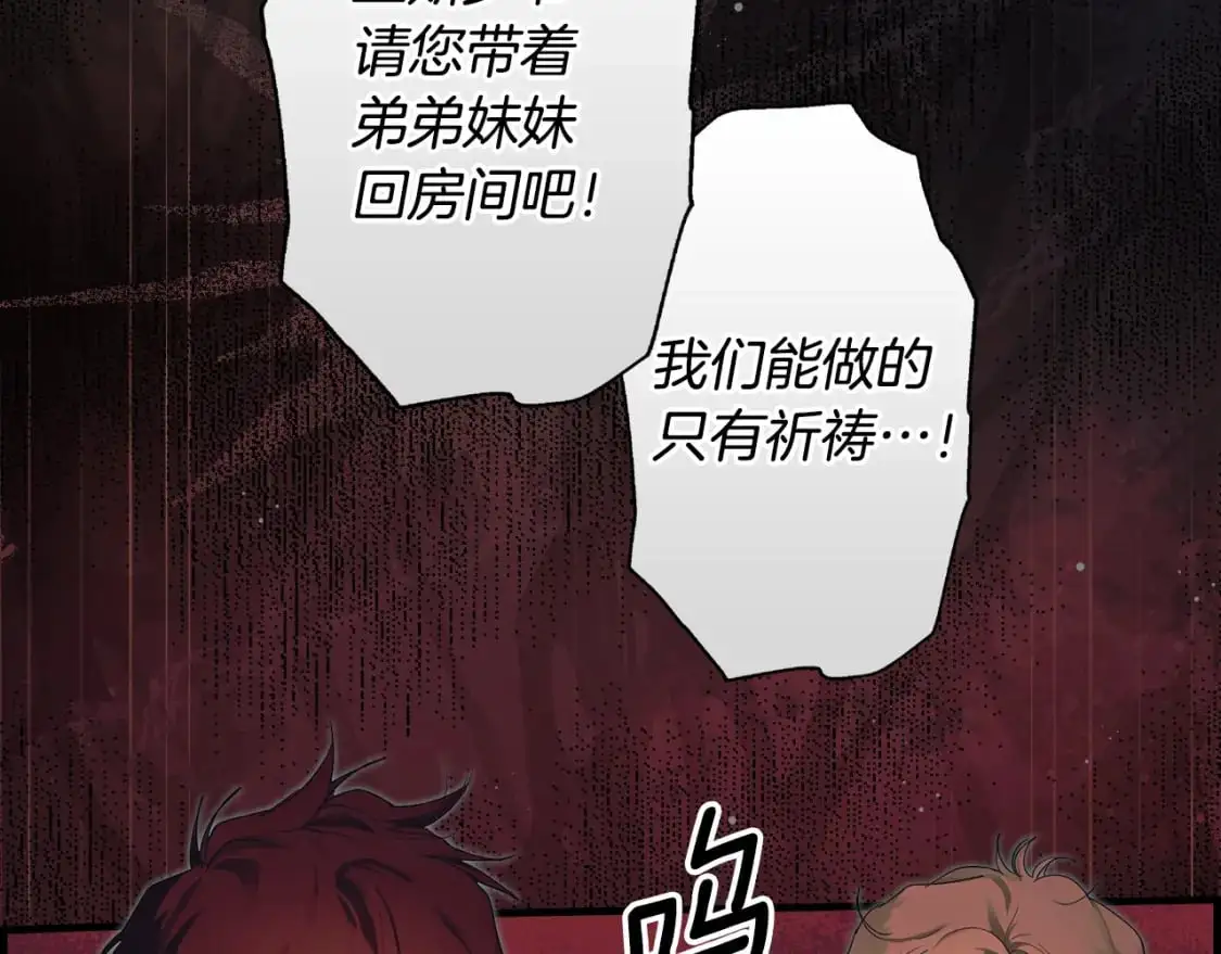 第96话 你对我很好185