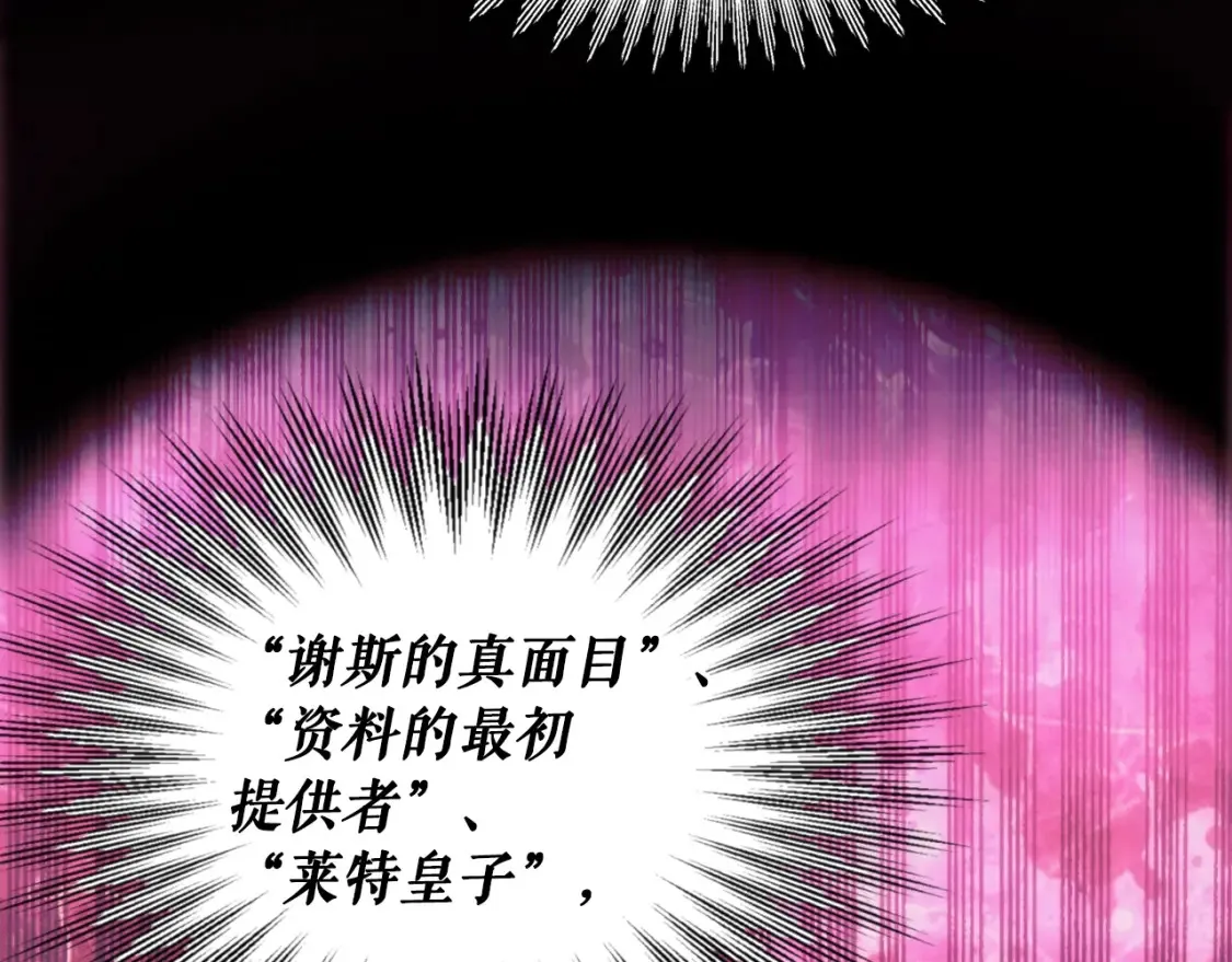 第123话 苏丽的计划132
