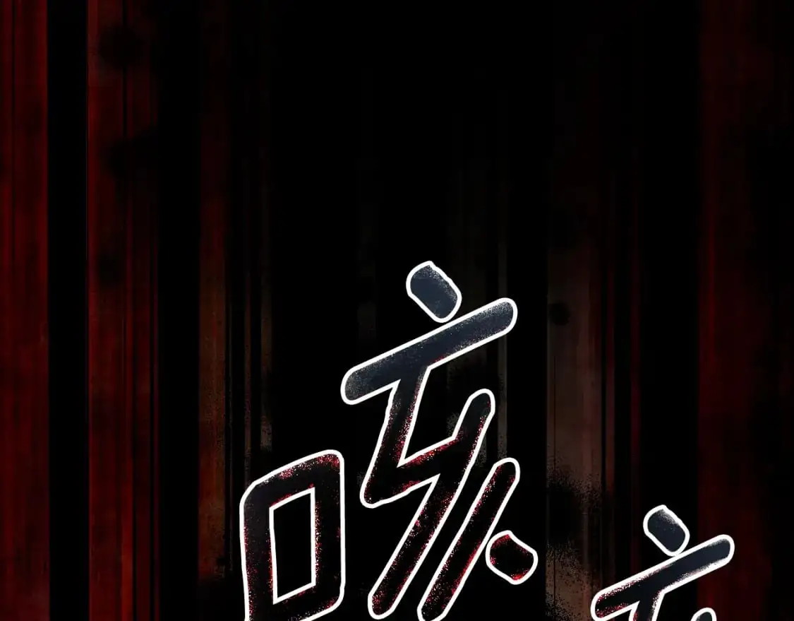 第94话 没有来处的宝石盒120
