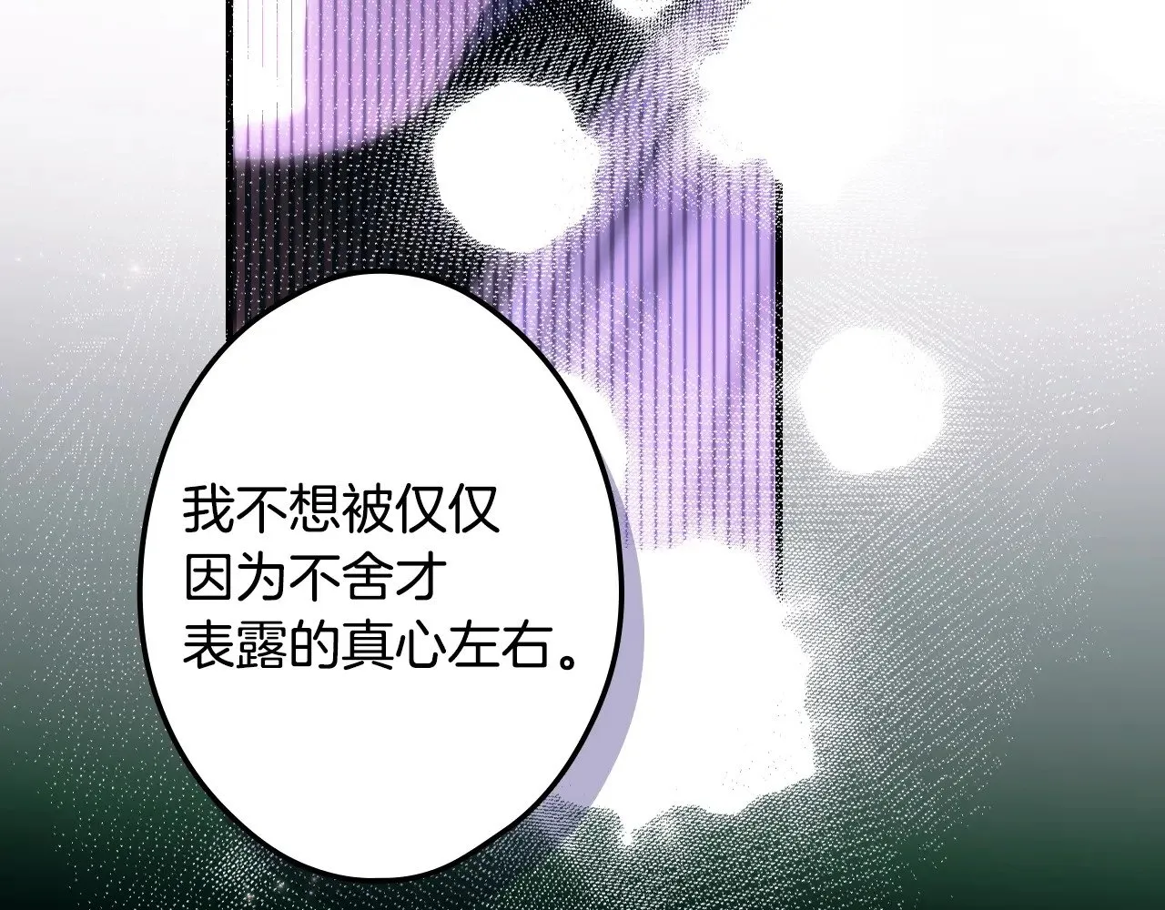 第134.1话 无言的玫瑰242