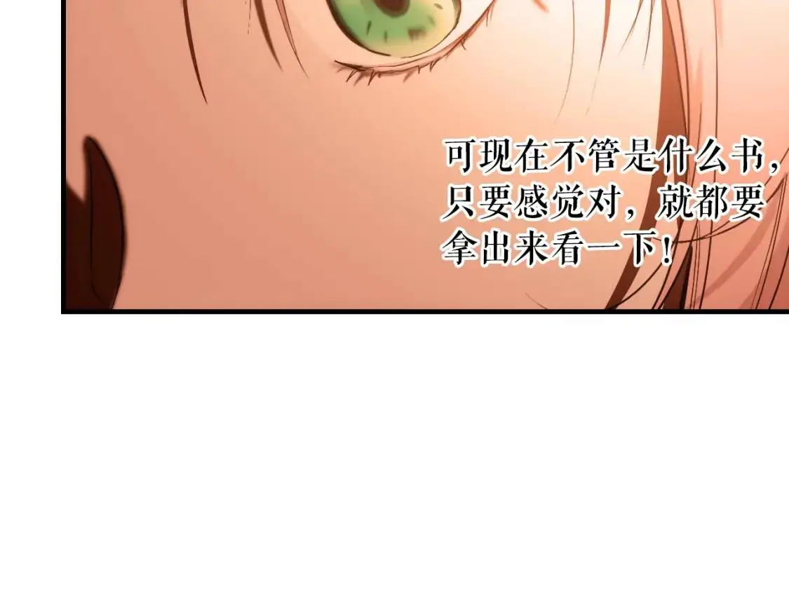 第86话 不明其意140