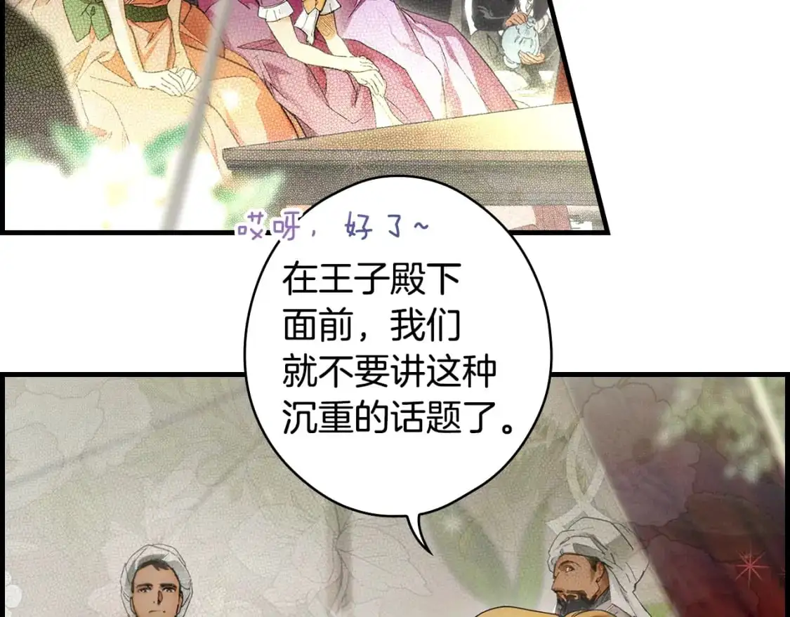 第89话 美好才珍贵141