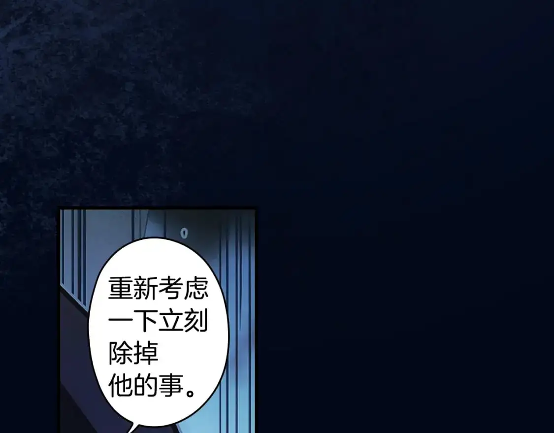 第102话 掉马危机119