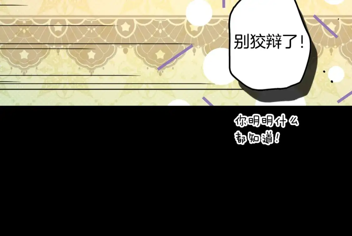 第105话 教廷诡计22