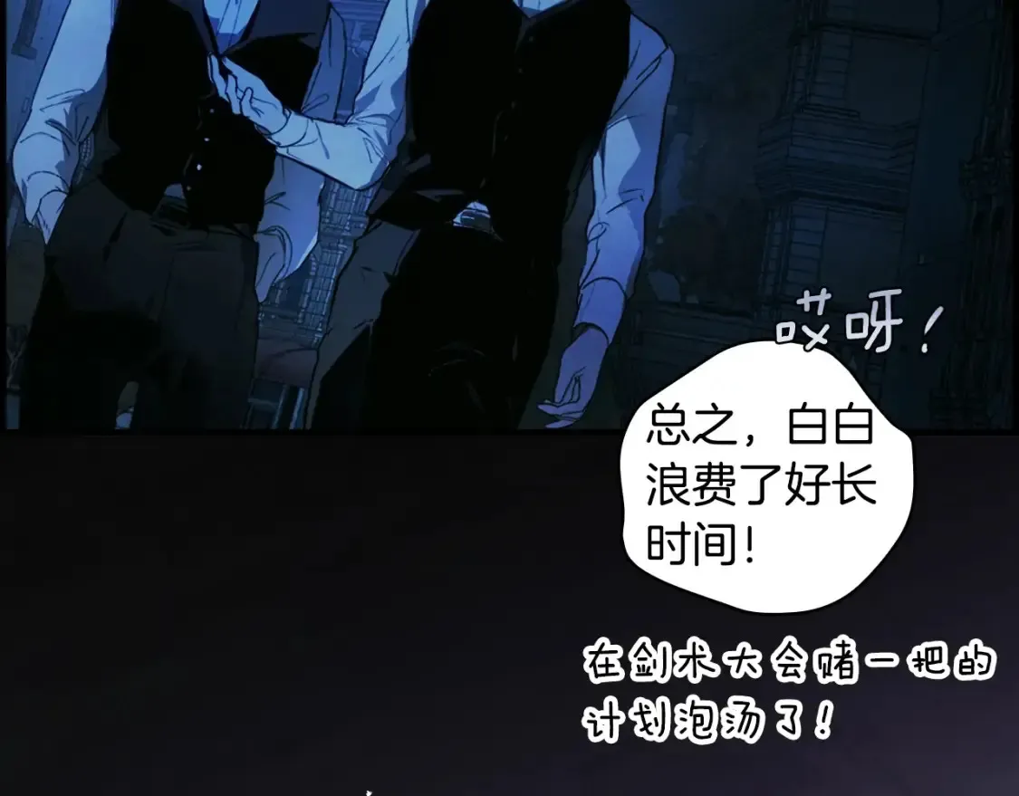 第123话 苏丽的计划69