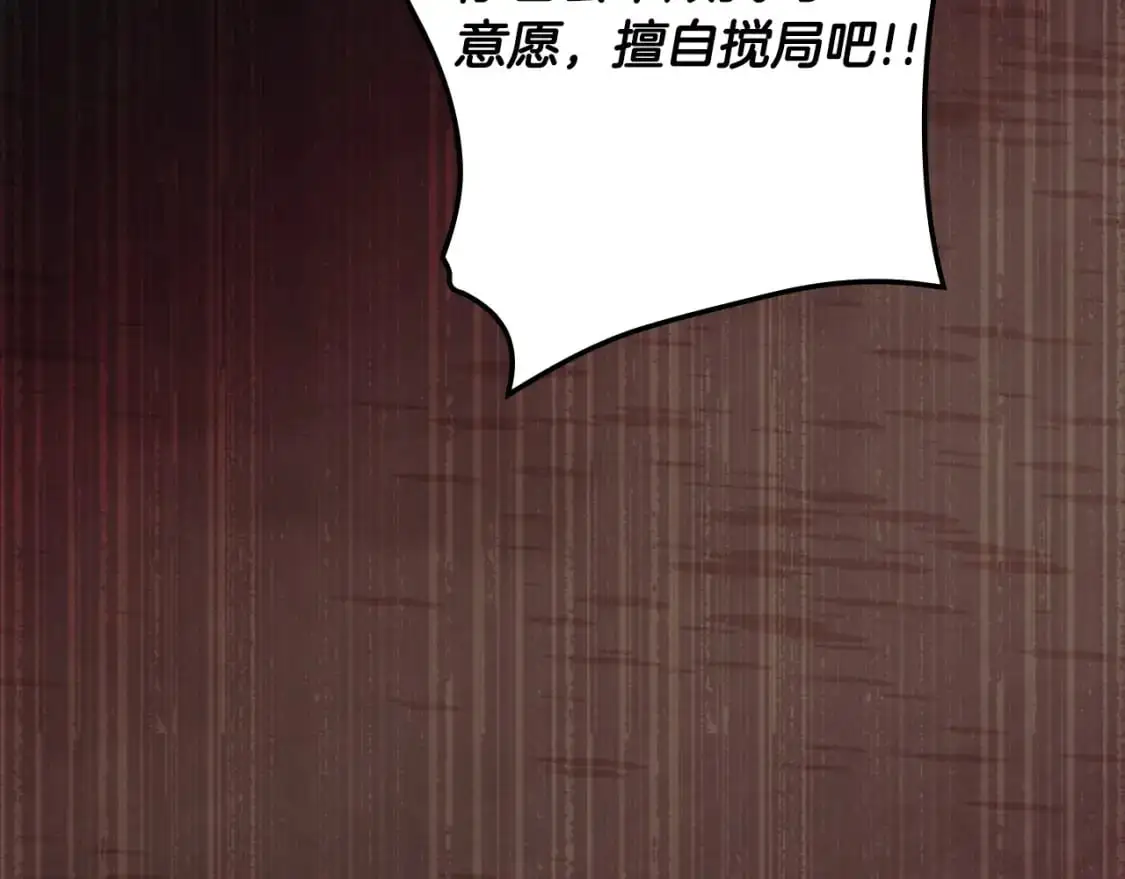 第120话 必要的决定77