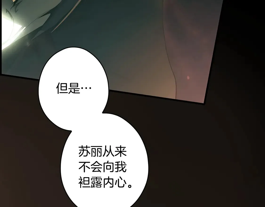 第127话 不够坦诚234