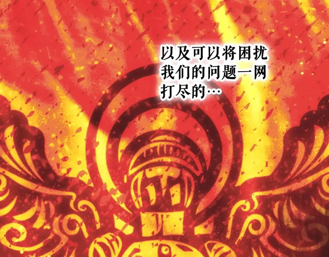 第121话 你怕我？53