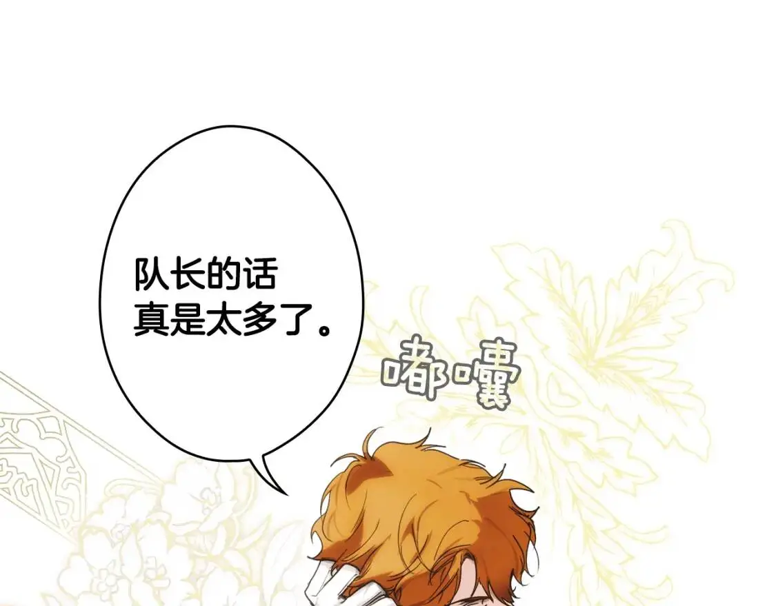 第80话 最佳舞伴96