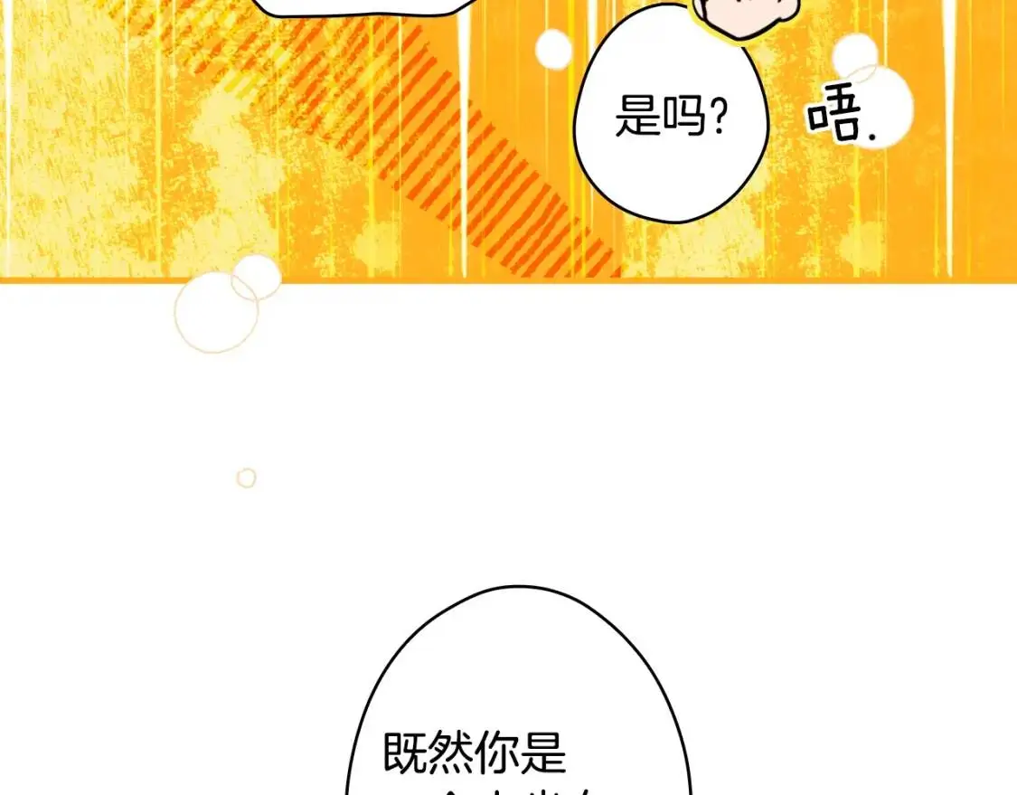 第81话 你的价值119
