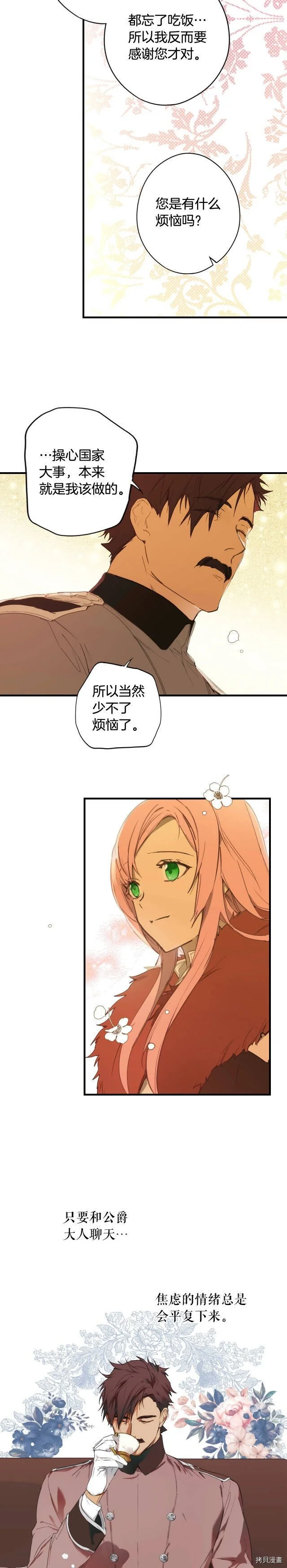 第56话10