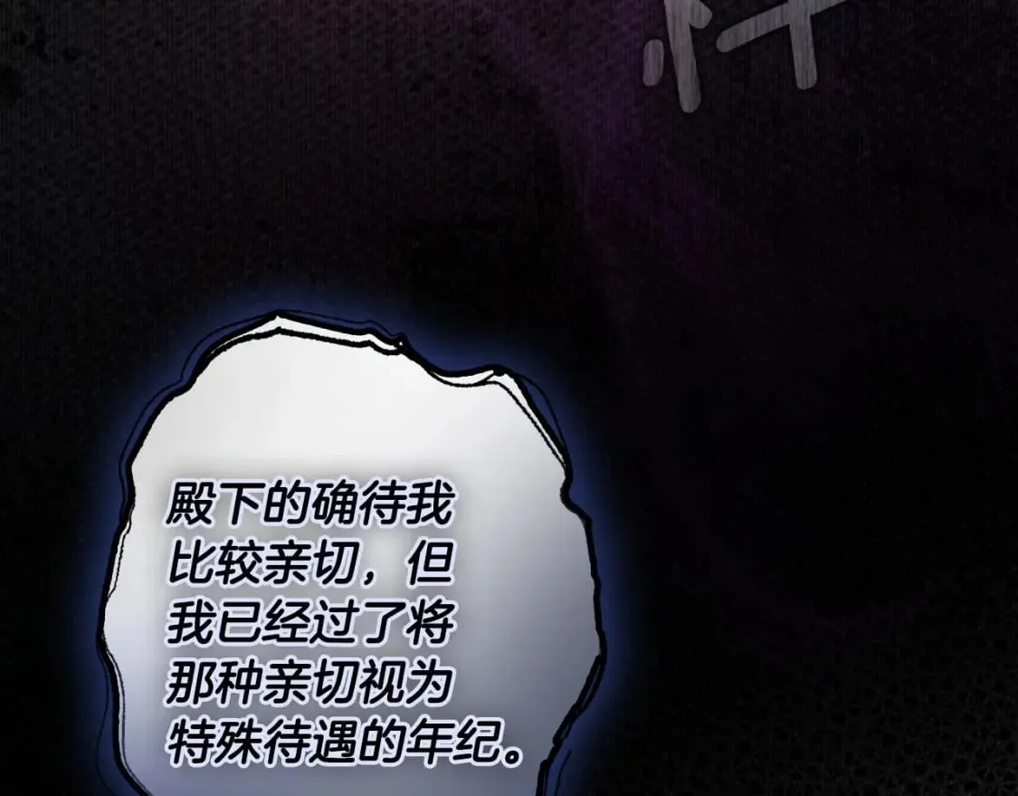 第121话 你怕我？211