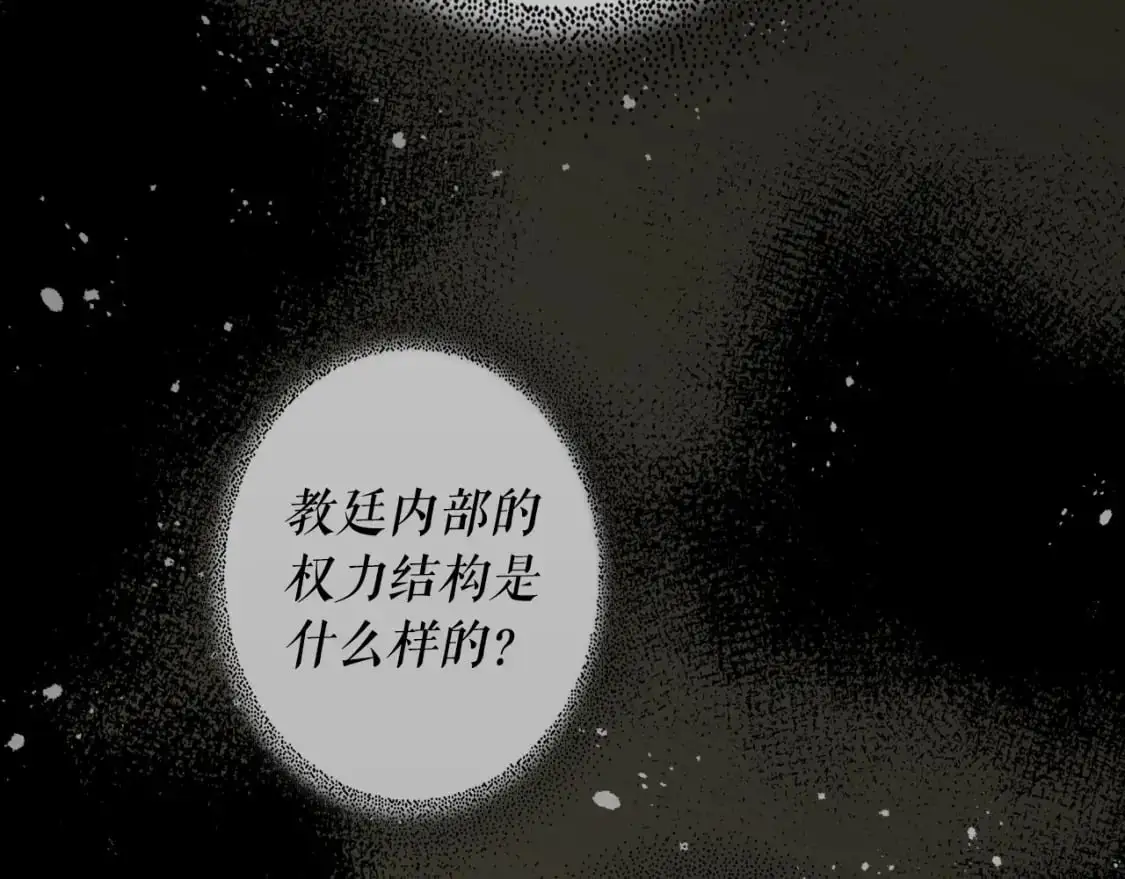 第105话 教廷诡计107